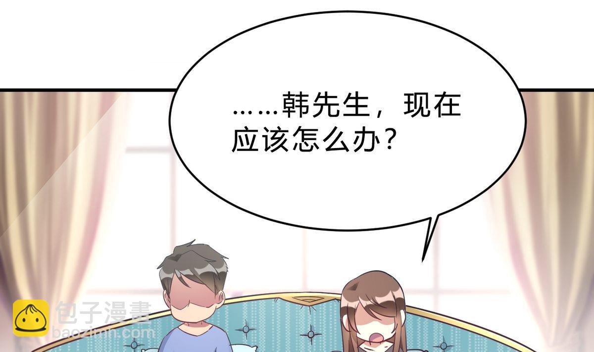 🍘我成了科学家的恋爱实验作品 第17话 第49页