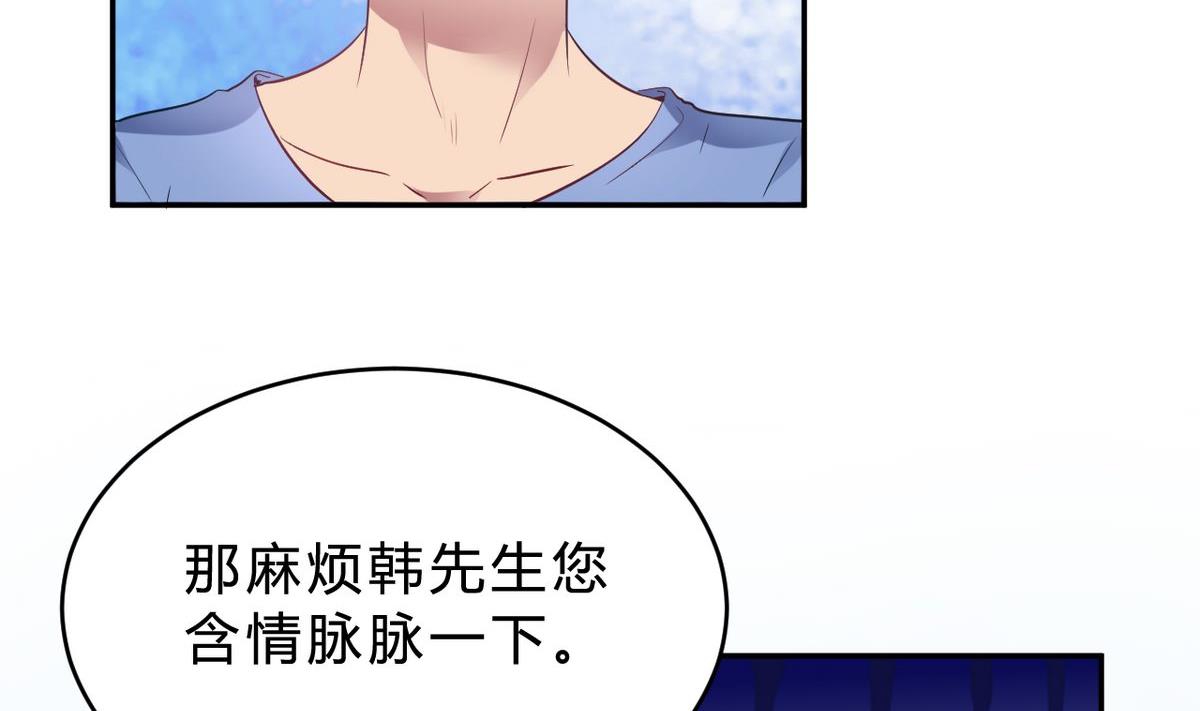 🍘我成了科学家的恋爱实验作品 第17话 第8页
