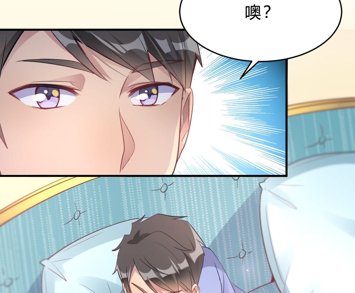 🍘我成了科学家的恋爱实验作品 第19话 第11页