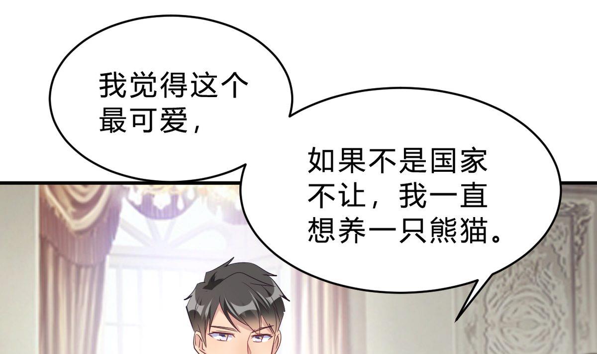 🍘我成了科学家的恋爱实验作品 第19话 第13页