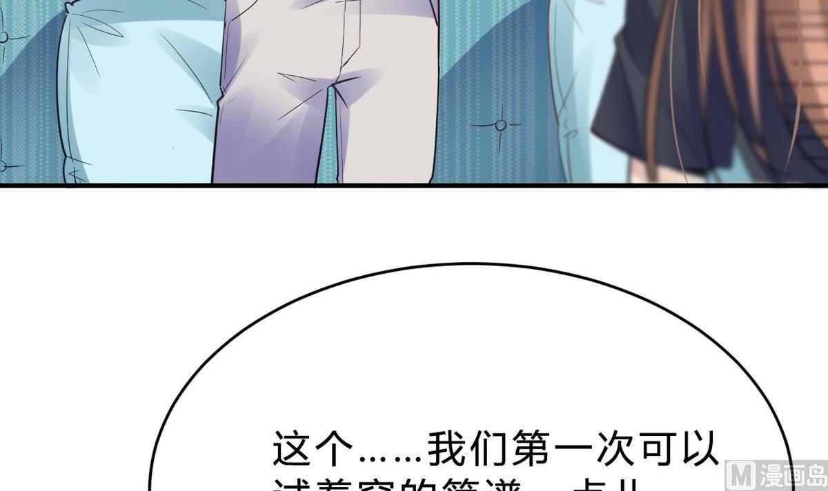 🍘我成了科学家的恋爱实验作品 第19话 第15页