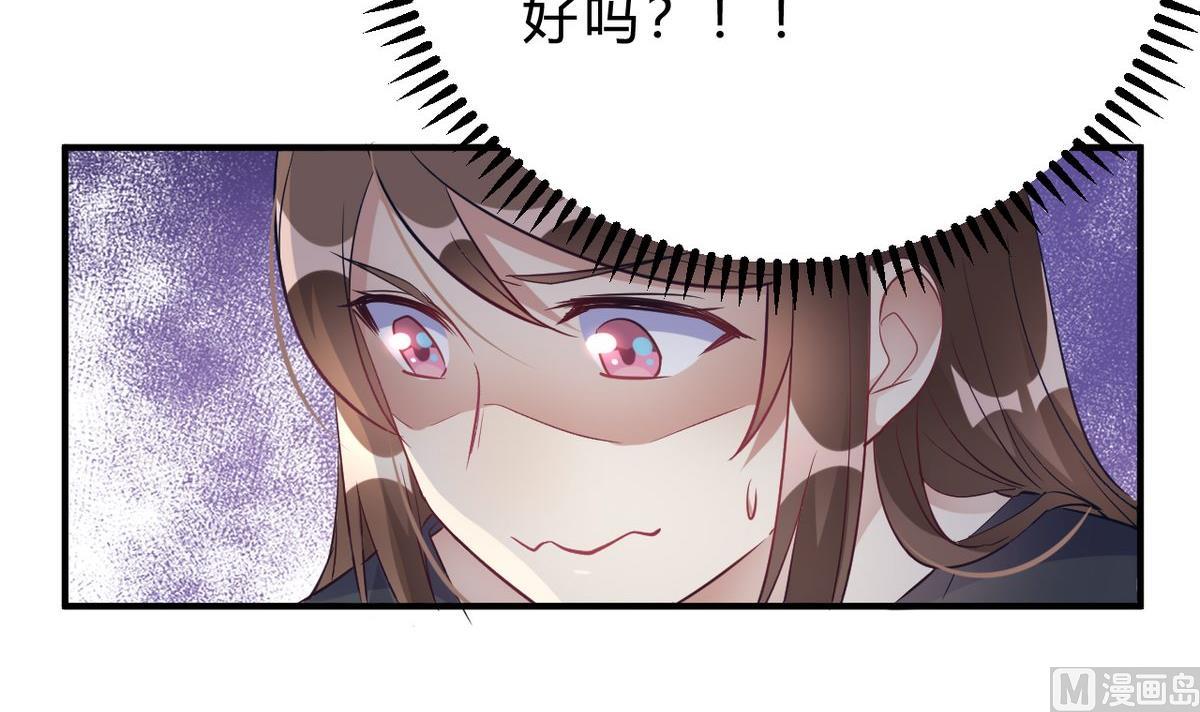 🍘我成了科学家的恋爱实验作品 第19话 第18页