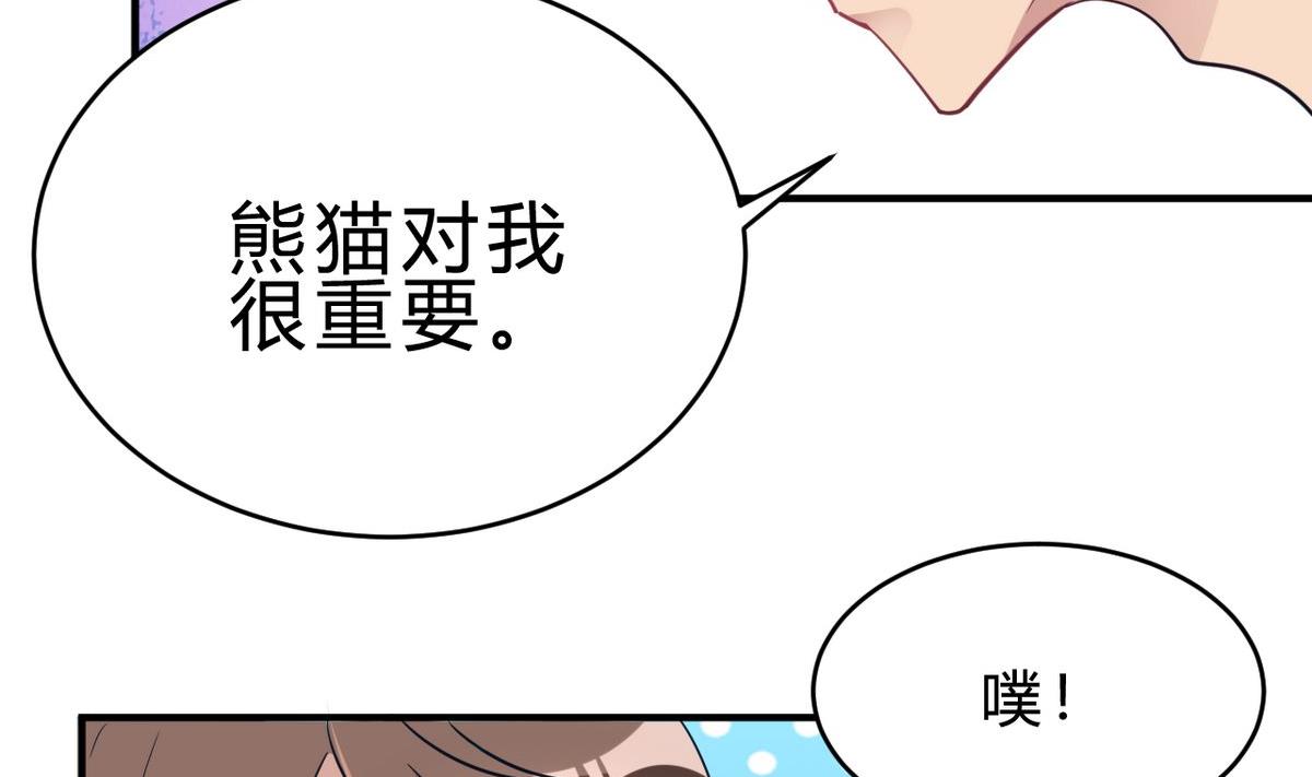 🍘我成了科学家的恋爱实验作品 第19话 第26页
