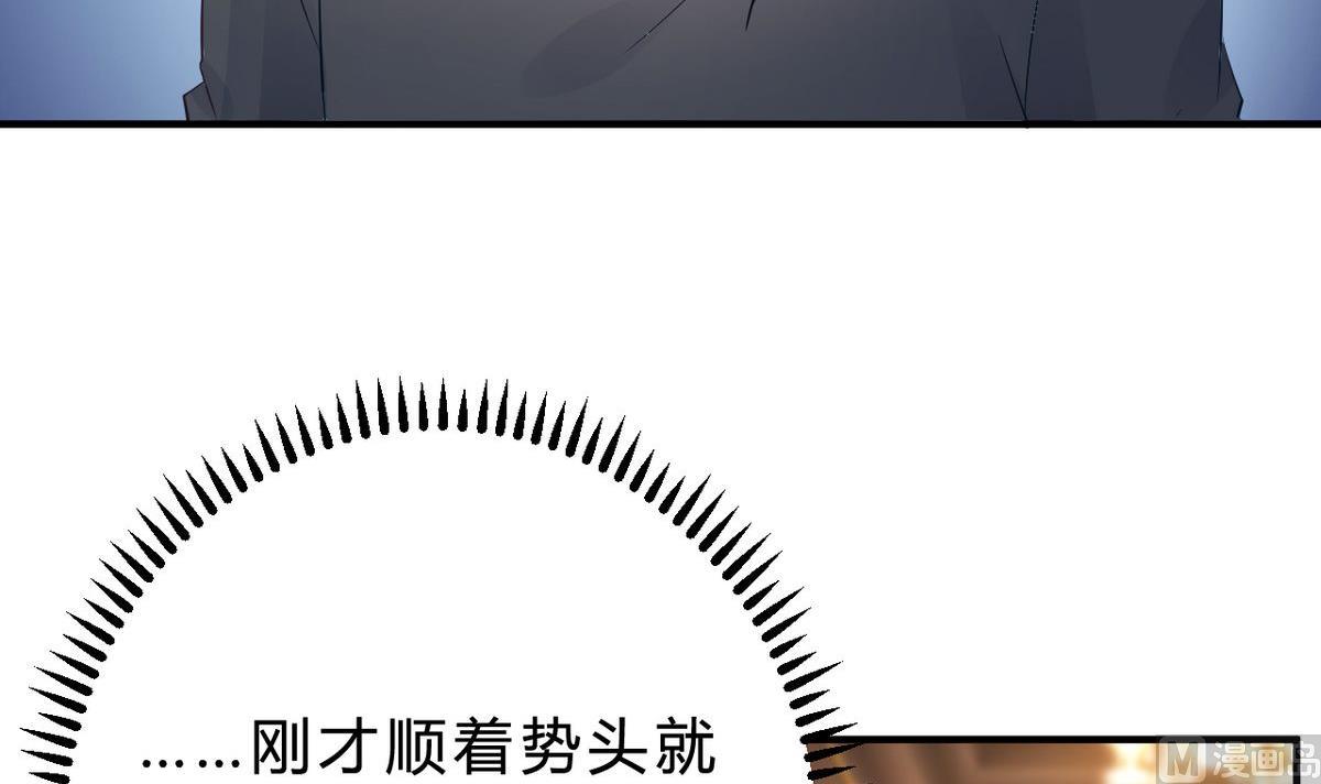 🍘我成了科学家的恋爱实验作品 第19话 第3页