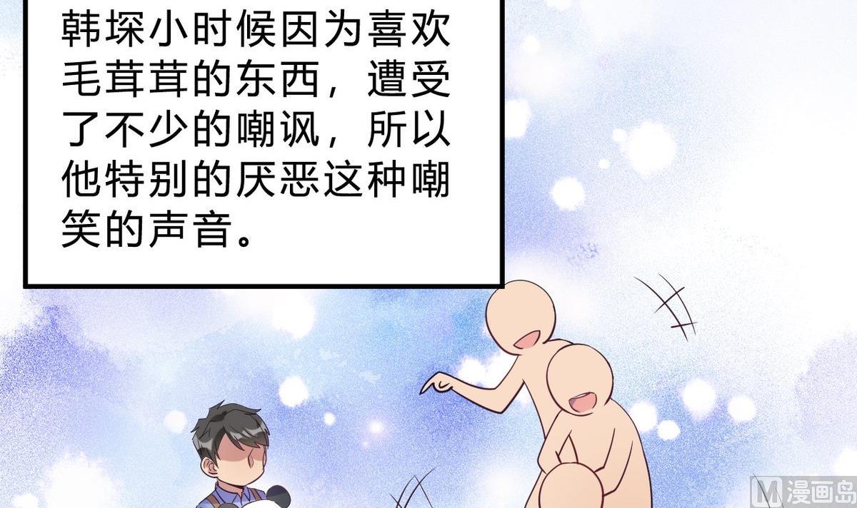 🍘我成了科学家的恋爱实验作品 第19话 第30页