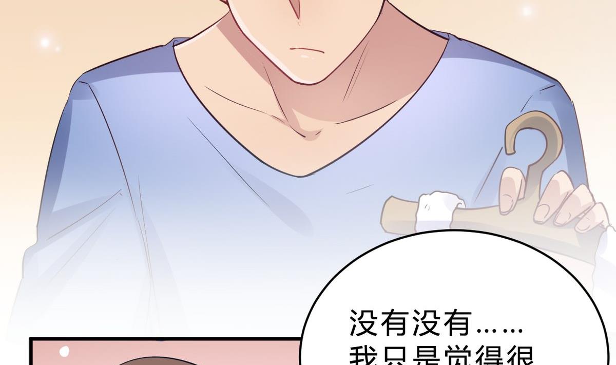 🍘我成了科学家的恋爱实验作品 第19话 第32页