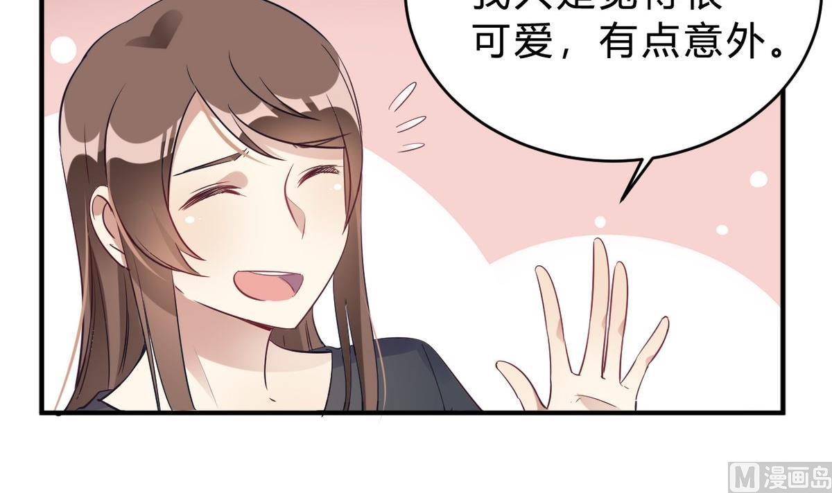 🍘我成了科学家的恋爱实验作品 第19话 第33页