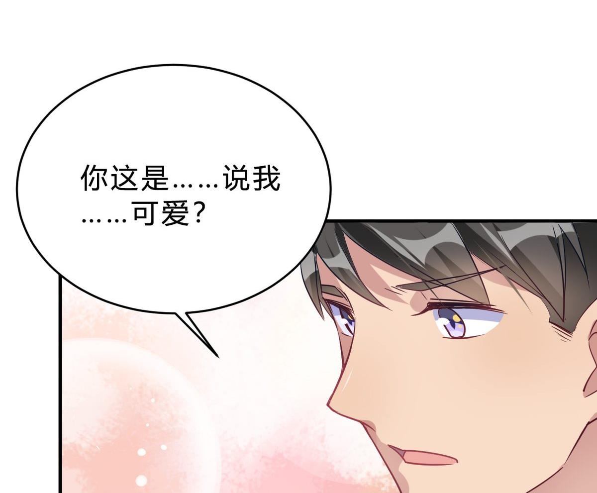 🍘我成了科学家的恋爱实验作品 第19话 第34页