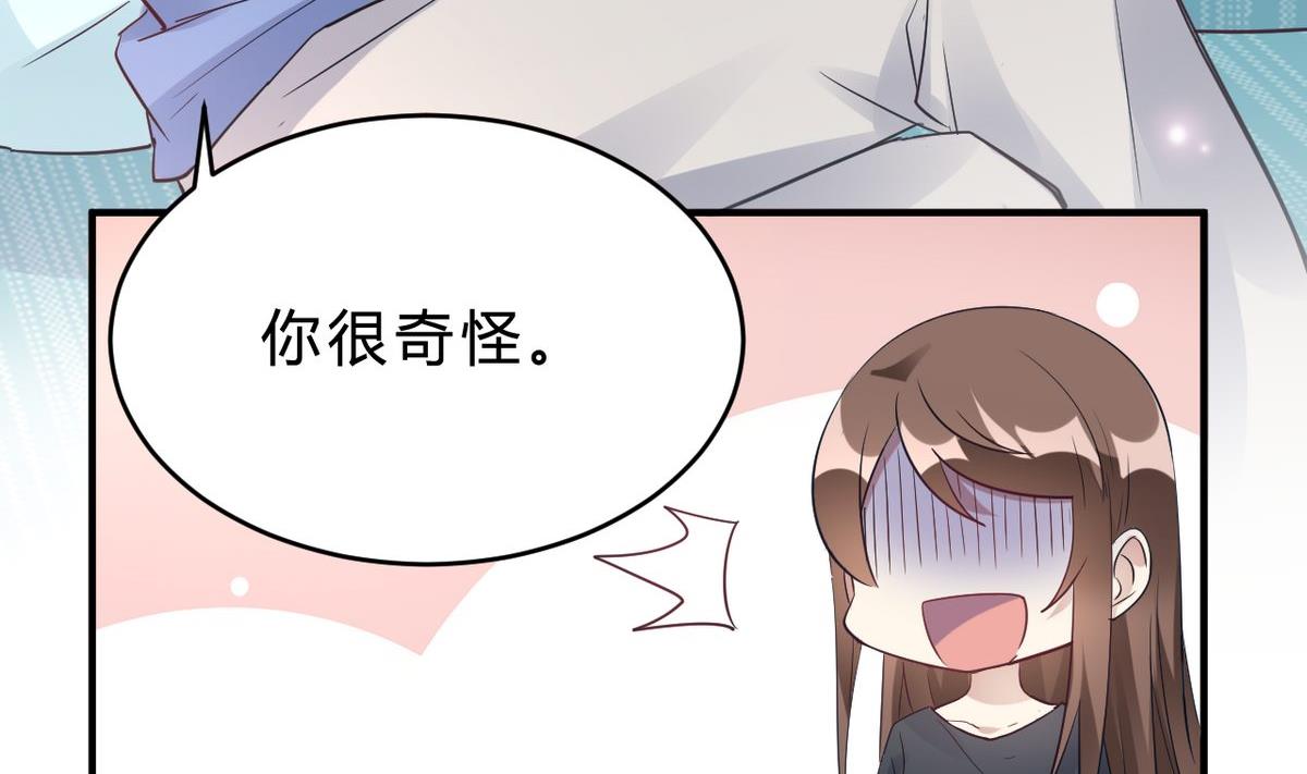 🍘我成了科学家的恋爱实验作品 第19话 第8页