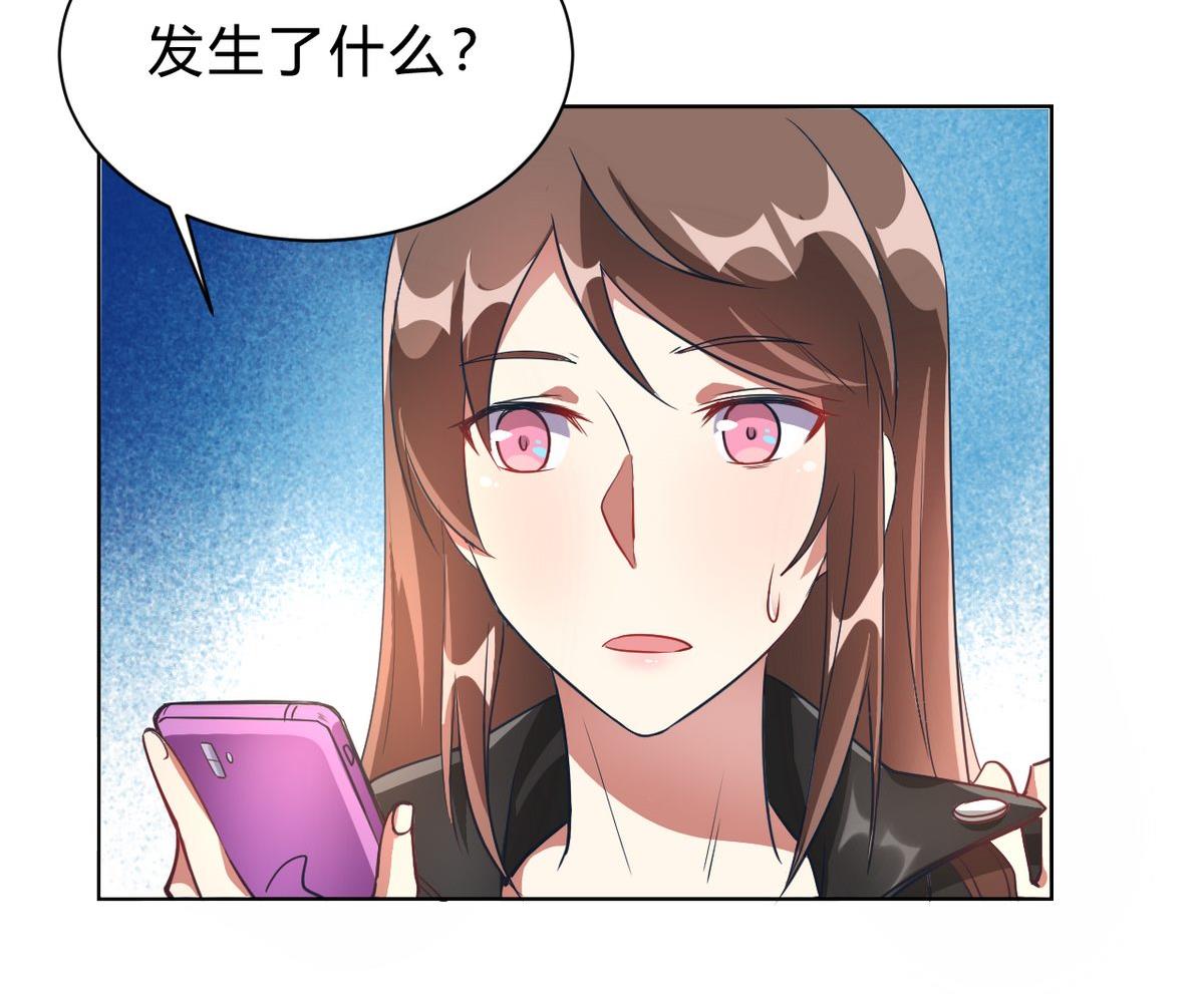 🍘我成了科学家的恋爱实验作品 第03话 第11页
