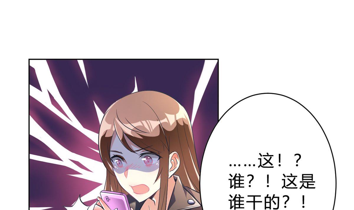 🍘我成了科学家的恋爱实验作品 第03话 第13页