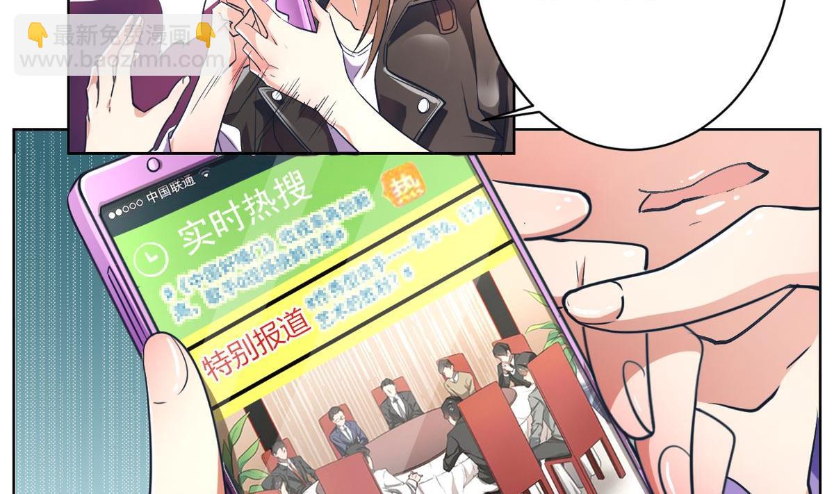 🍘我成了科学家的恋爱实验作品 第03话 第14页