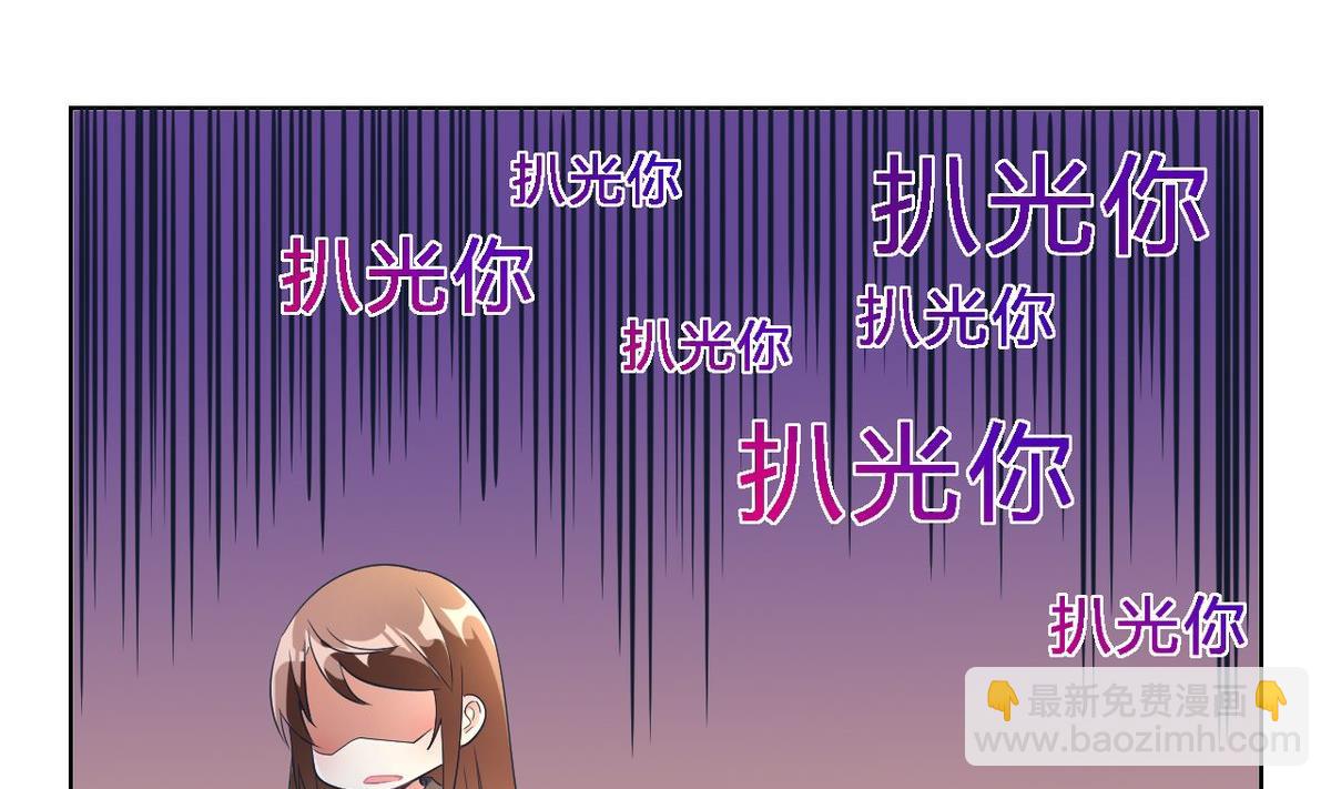 🍘我成了科学家的恋爱实验作品 第03话 第16页