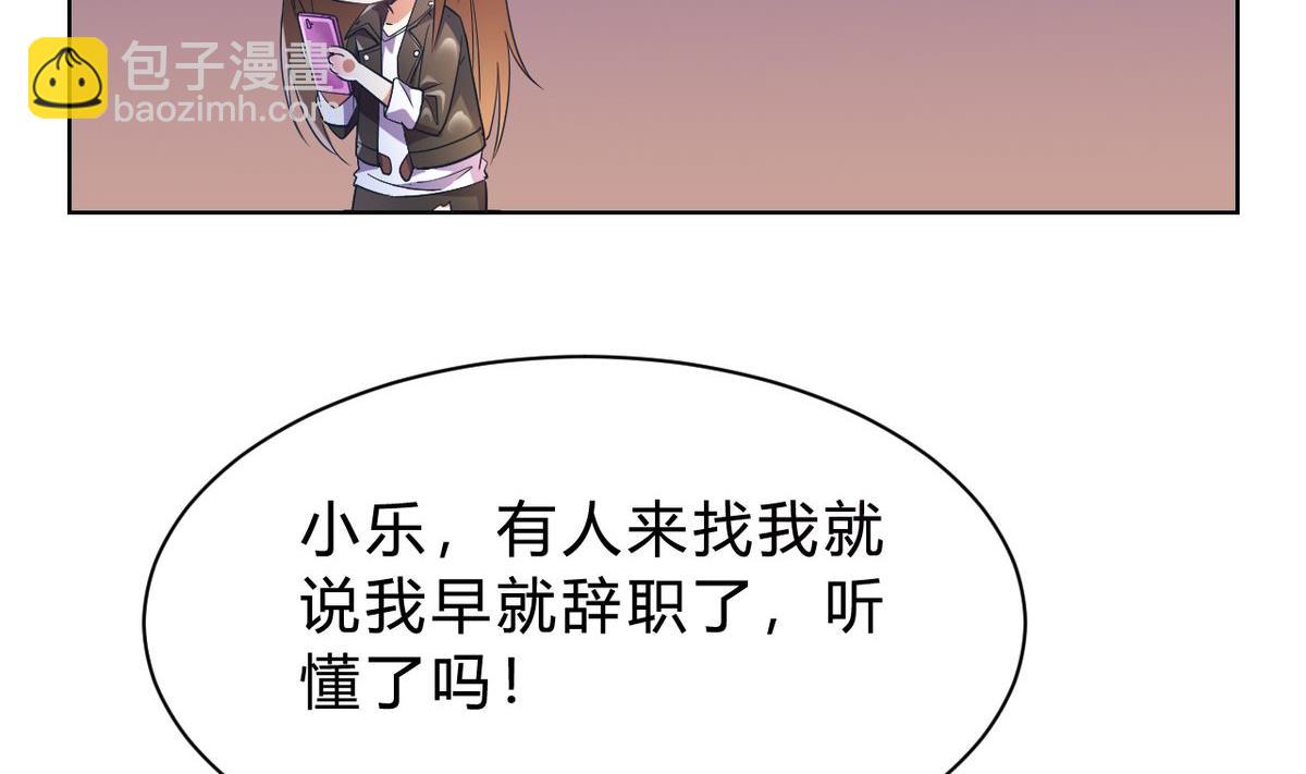 🍘我成了科学家的恋爱实验作品 第03话 第17页
