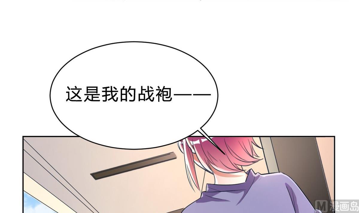 🍘我成了科学家的恋爱实验作品 第03话 第21页