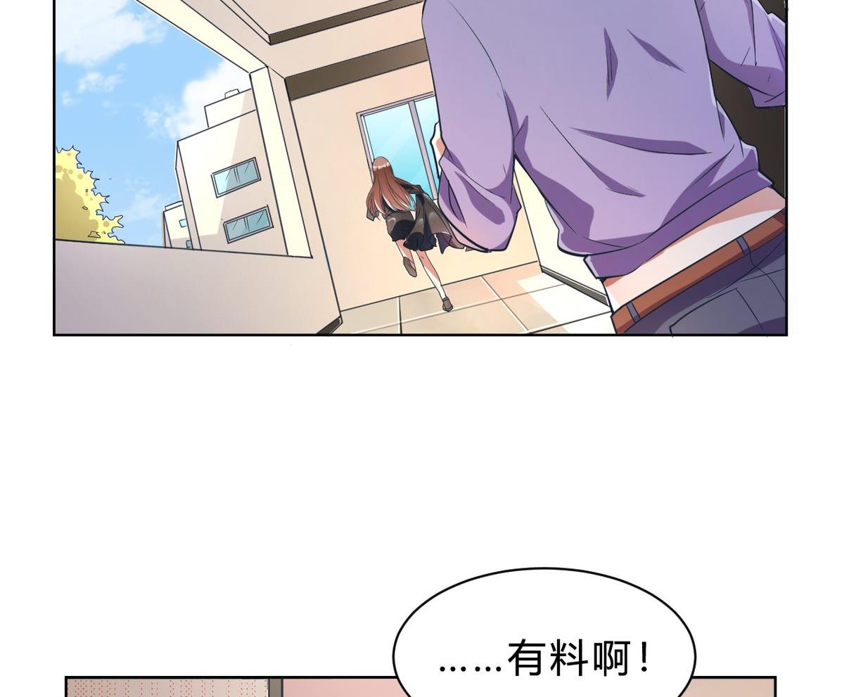 🍘我成了科学家的恋爱实验作品 第03话 第22页