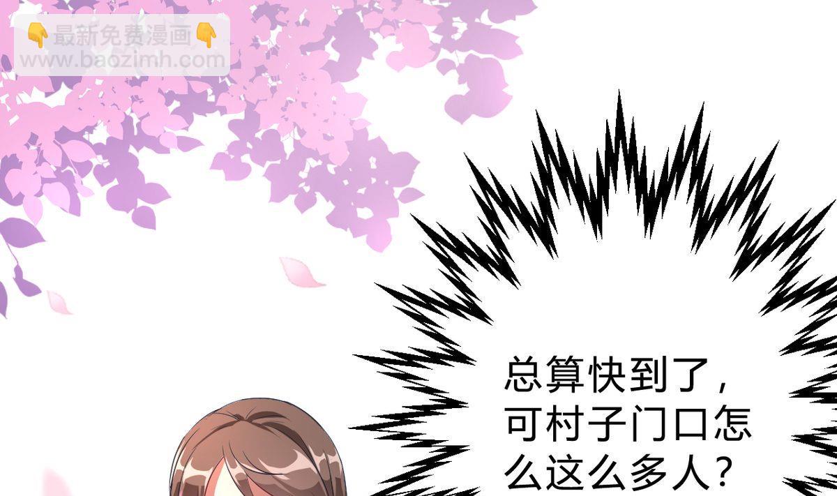 🍘我成了科学家的恋爱实验作品 第03话 第25页