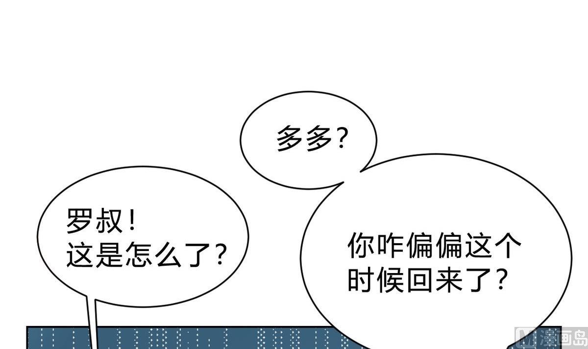 🍘我成了科学家的恋爱实验作品 第03话 第27页