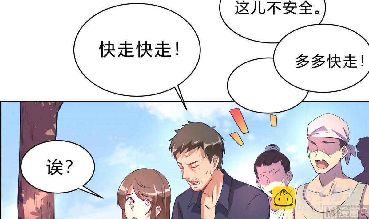 🍘我成了科学家的恋爱实验作品 第03话 第30页