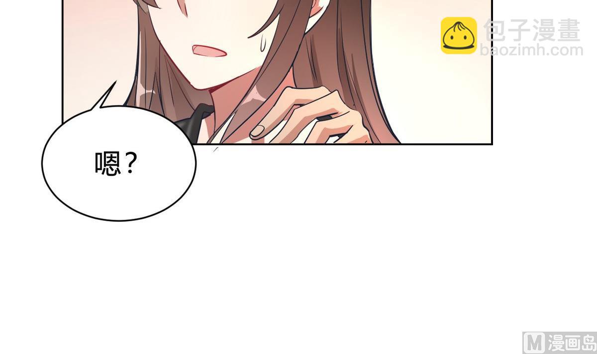 🍘我成了科学家的恋爱实验作品 第03话 第33页