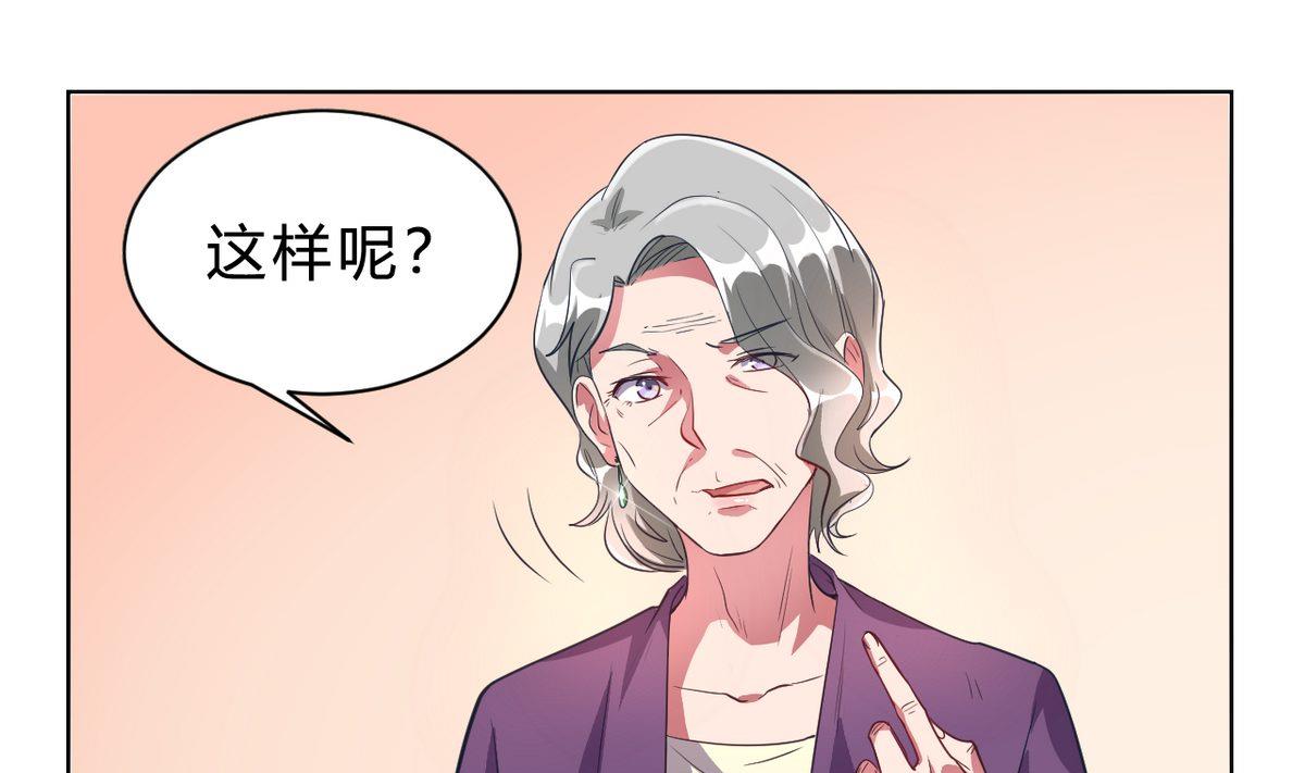🍘我成了科学家的恋爱实验作品 第03话 第37页