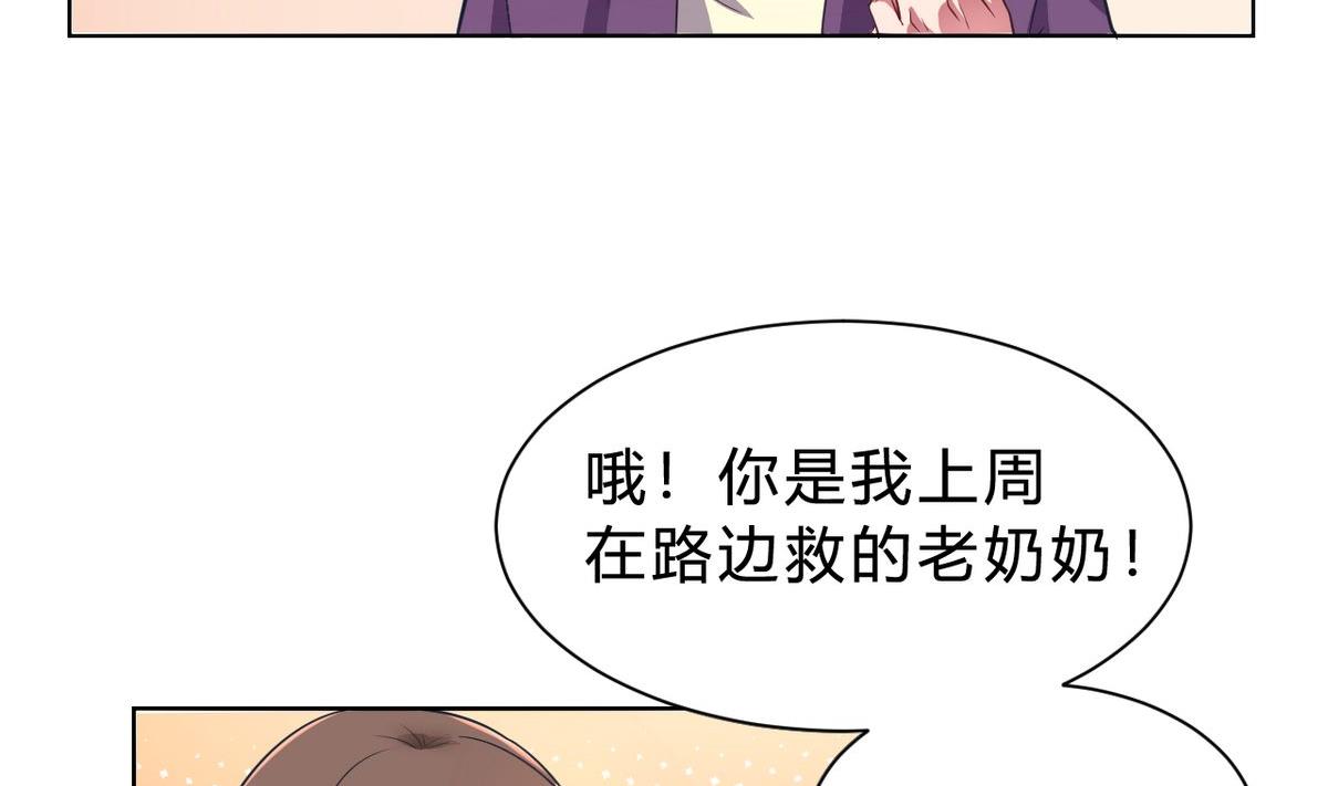🍘我成了科学家的恋爱实验作品 第03话 第38页