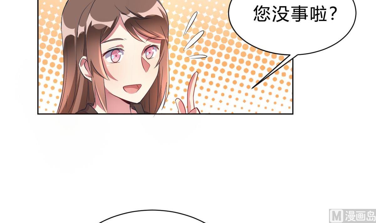 🍘我成了科学家的恋爱实验作品 第03话 第39页
