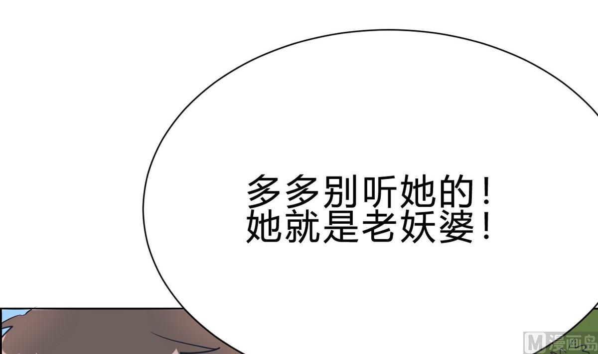 🍘我成了科学家的恋爱实验作品 第03话 第42页