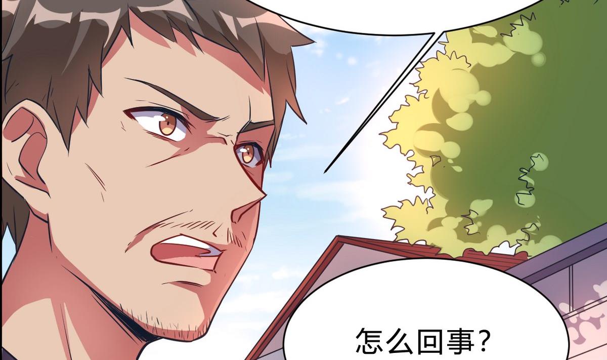 🍘我成了科学家的恋爱实验作品 第03话 第43页