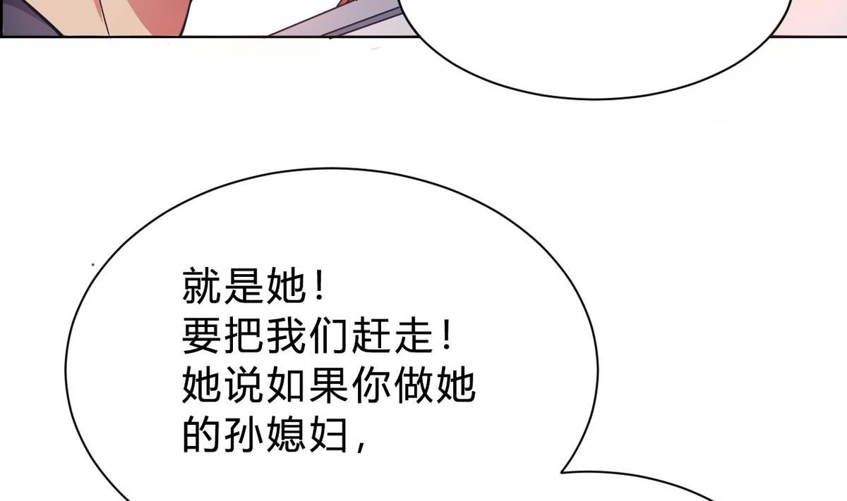 🍘我成了科学家的恋爱实验作品 第03话 第44页