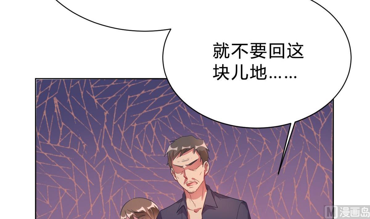 🍘我成了科学家的恋爱实验作品 第03话 第45页