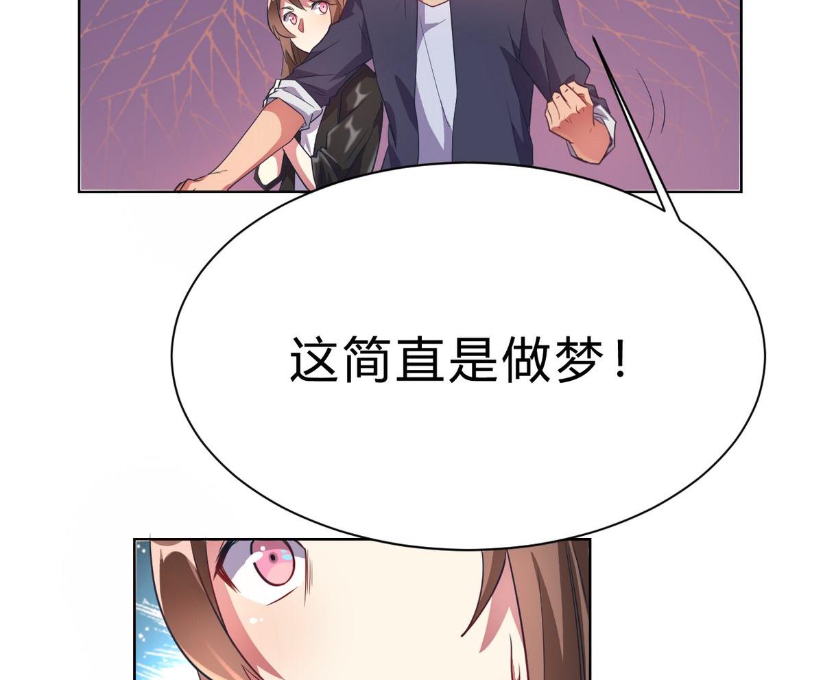 🍘我成了科学家的恋爱实验作品 第03话 第46页