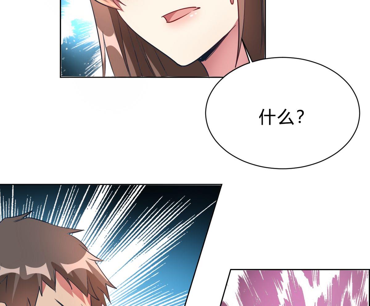 🍘我成了科学家的恋爱实验作品 第03话 第47页