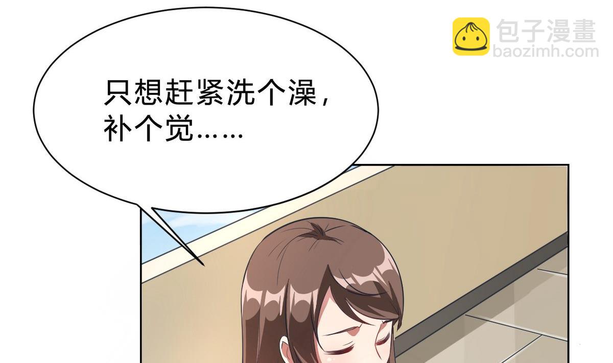 🍘我成了科学家的恋爱实验作品 第03话 第5页