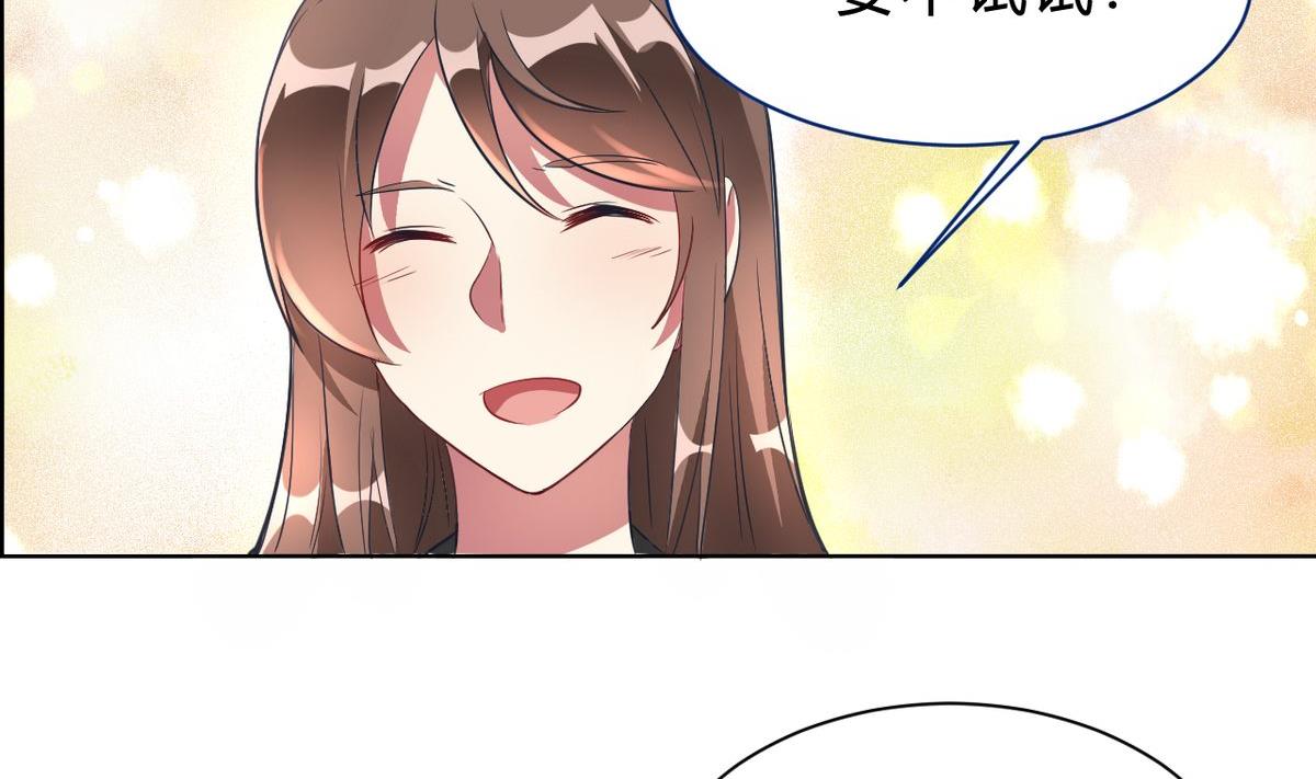 🍘我成了科学家的恋爱实验作品 第03话 第50页
