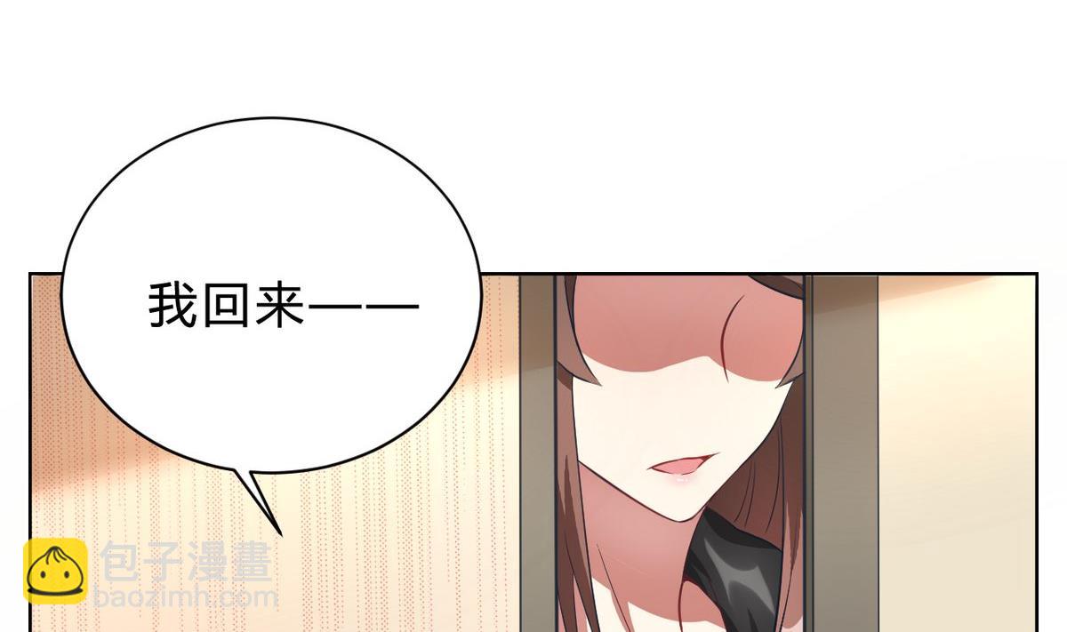 🍘我成了科学家的恋爱实验作品 第03话 第7页