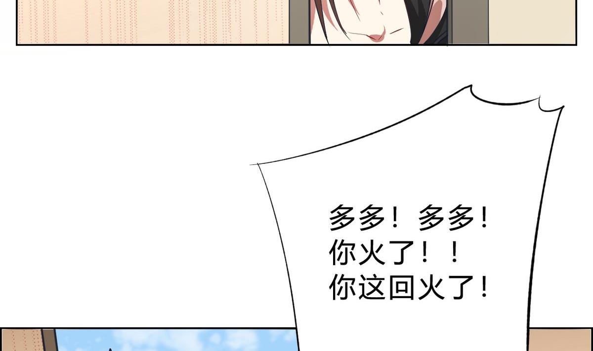 🍘我成了科学家的恋爱实验作品 第03话 第8页