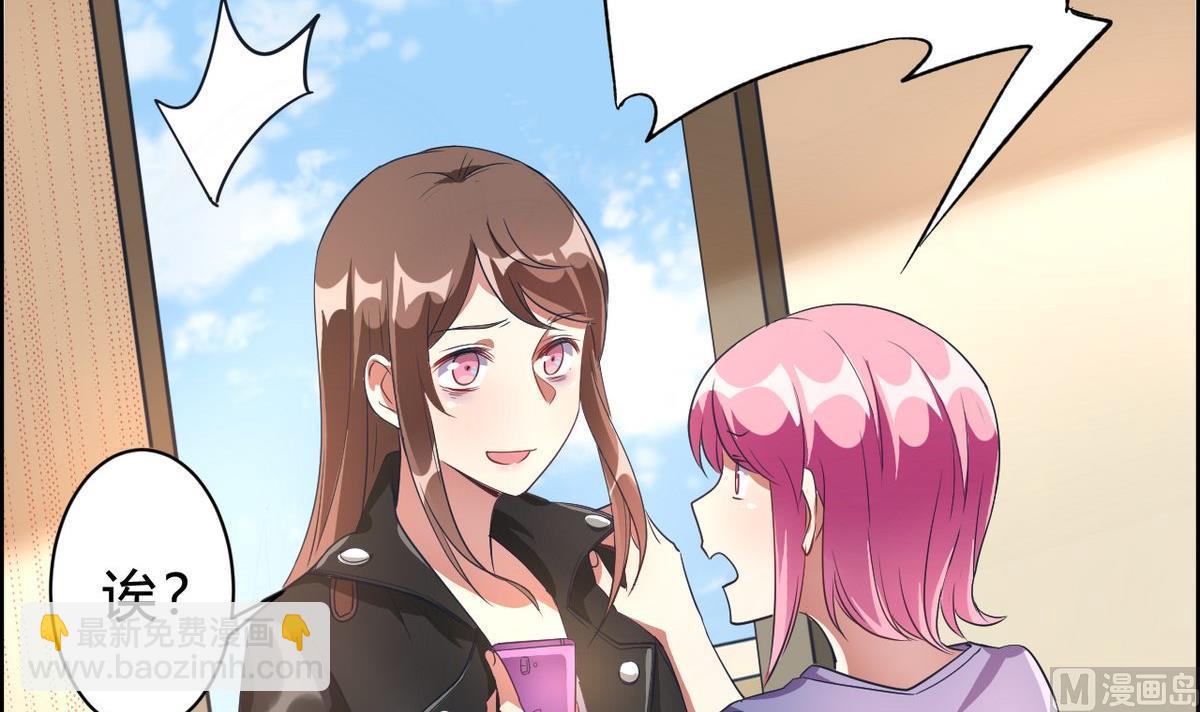 🍘我成了科学家的恋爱实验作品 第03话 第9页