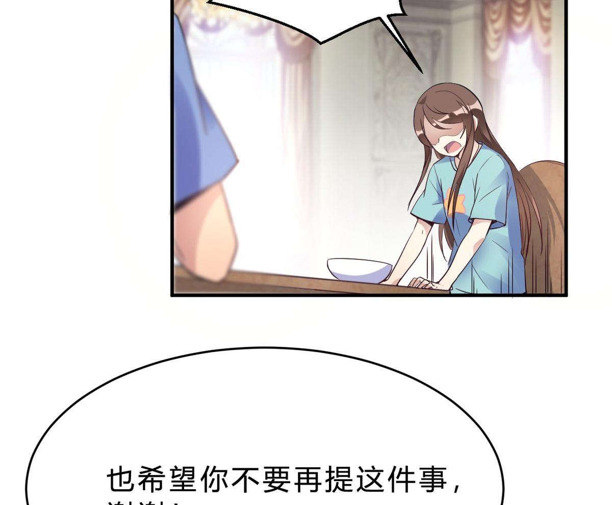 🍘我成了科学家的恋爱实验作品 第21话 第11页