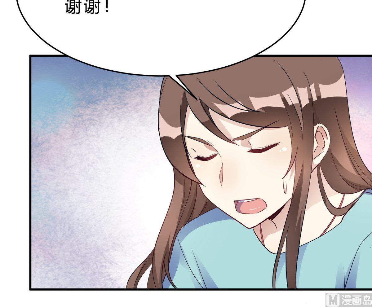 🍘我成了科学家的恋爱实验作品 第21话 第12页