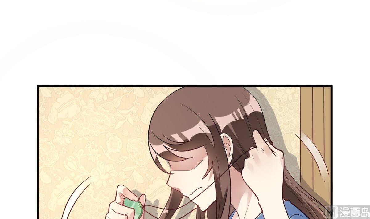 🍘我成了科学家的恋爱实验作品 第21话 第21页
