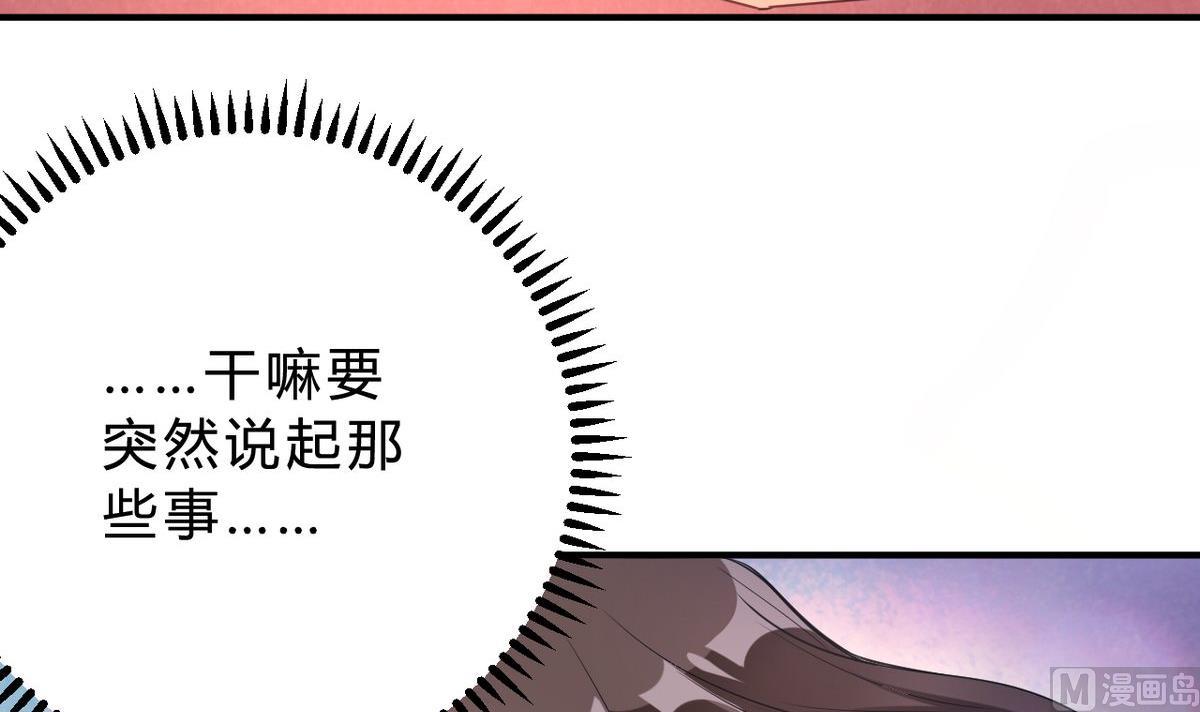 🍘我成了科学家的恋爱实验作品 第21话 第27页