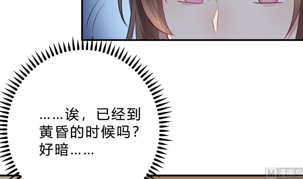 🍘我成了科学家的恋爱实验作品 第21话 第33页