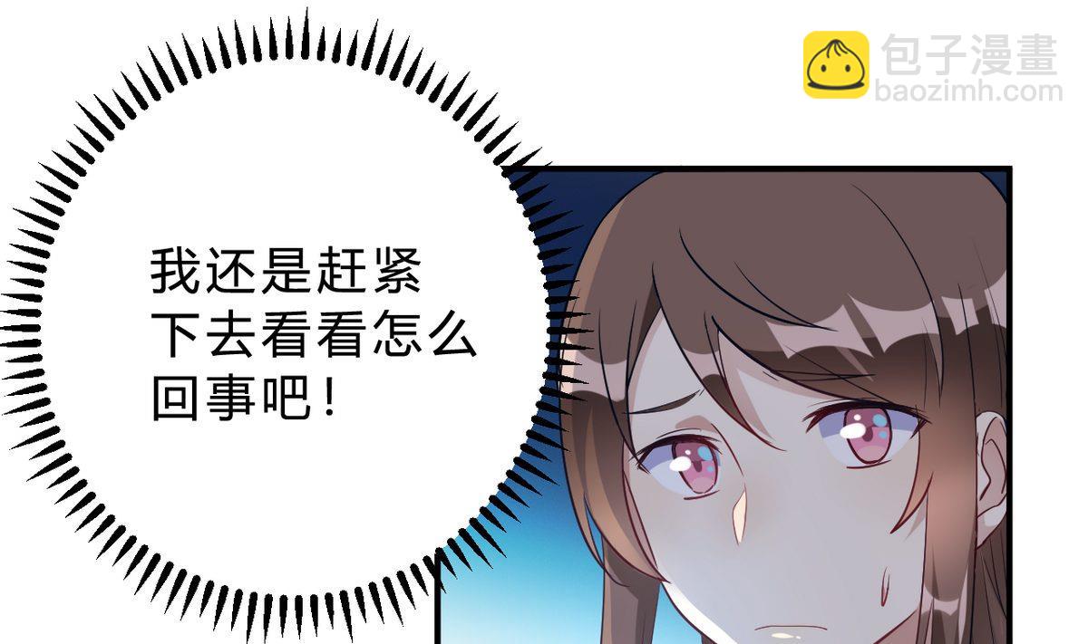 🍘我成了科学家的恋爱实验作品 第21话 第37页