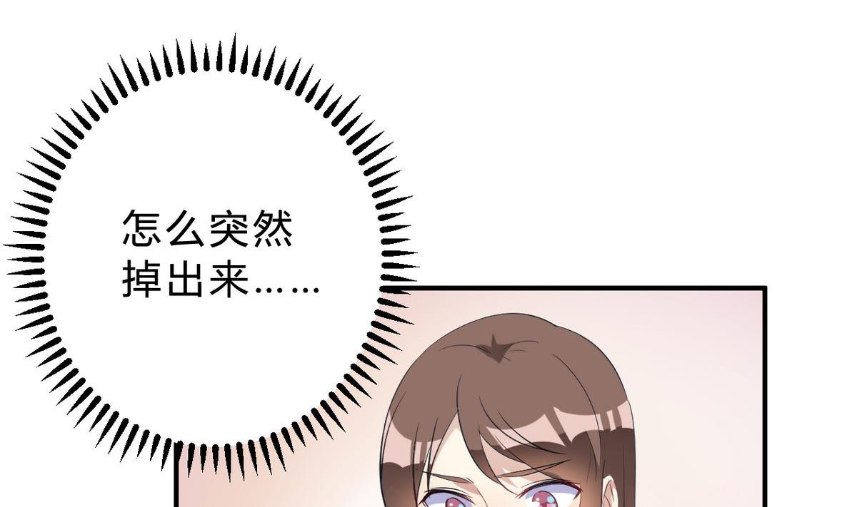 🍘我成了科学家的恋爱实验作品 第21话 第4页