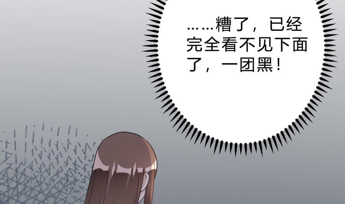 🍘我成了科学家的恋爱实验作品 第21话 第41页