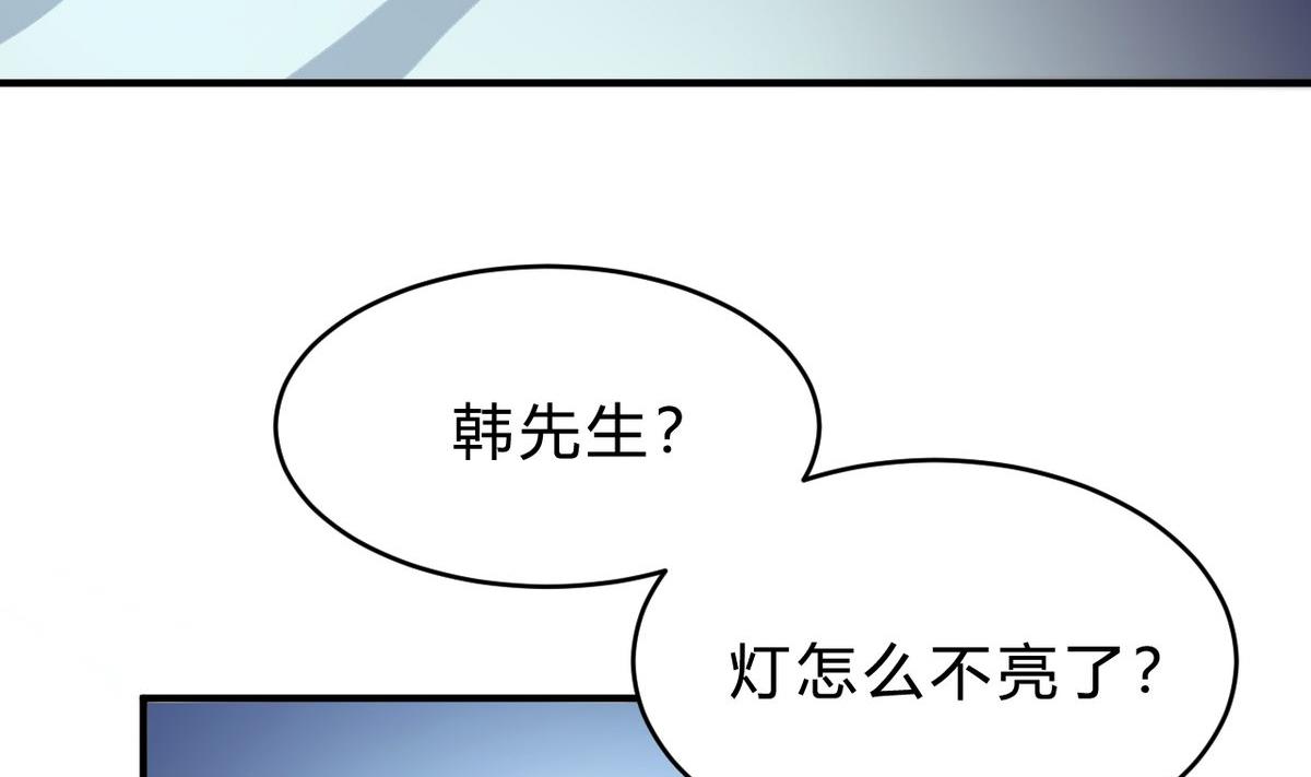 🍘我成了科学家的恋爱实验作品 第21话 第44页
