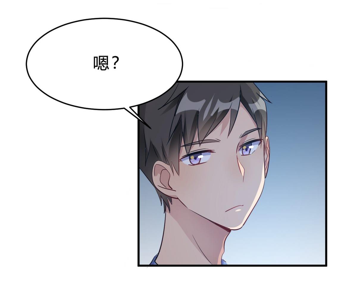 🍘我成了科学家的恋爱实验作品 第21话 第46页