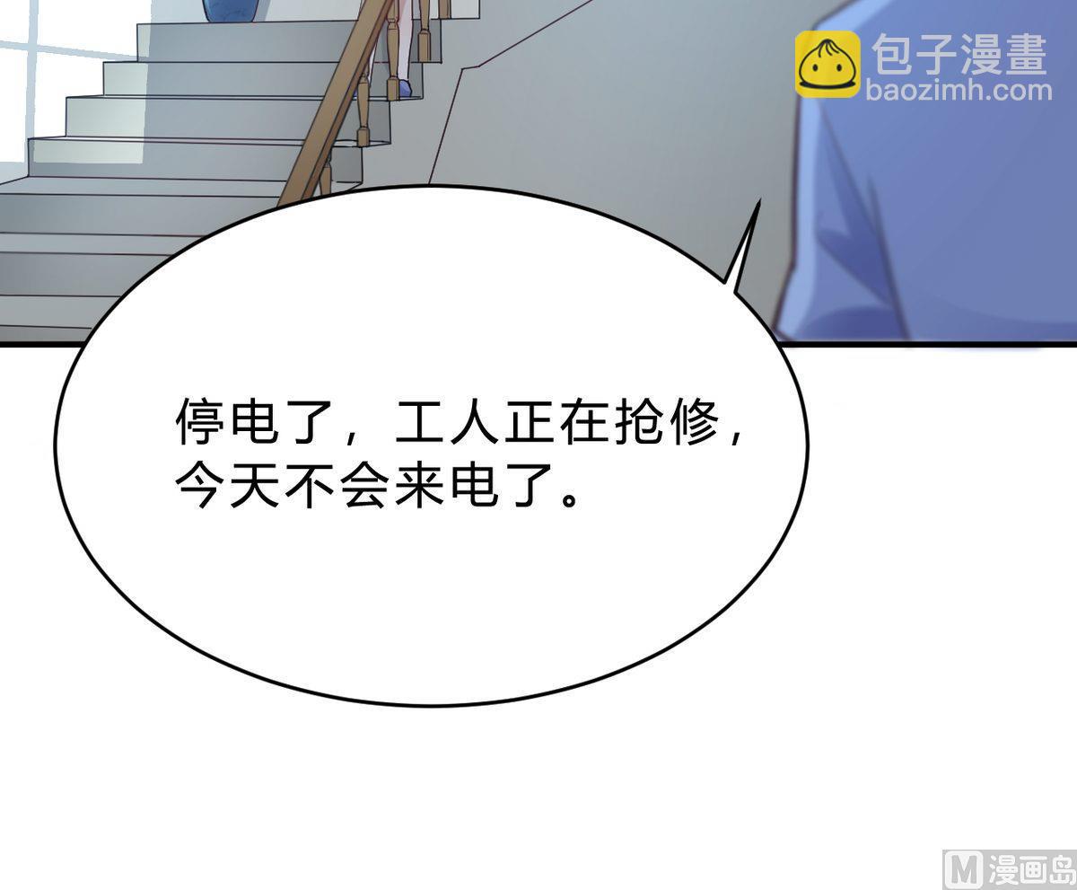 🍘我成了科学家的恋爱实验作品 第21话 第48页