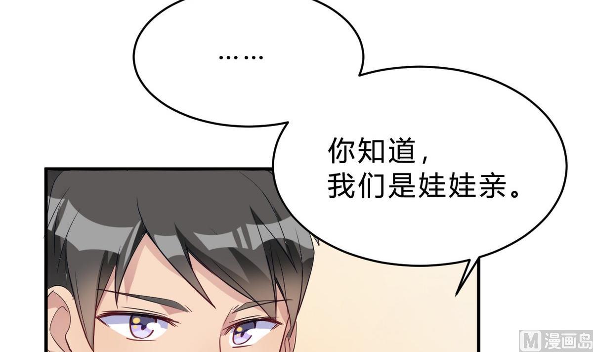 🍘我成了科学家的恋爱实验作品 第21话 第6页
